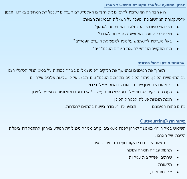 Text Box:                                 .         :    ?    ?        ?     ?                                       .          :      .    / /   .     .                     .  (Outsourcing)                 .                       :      